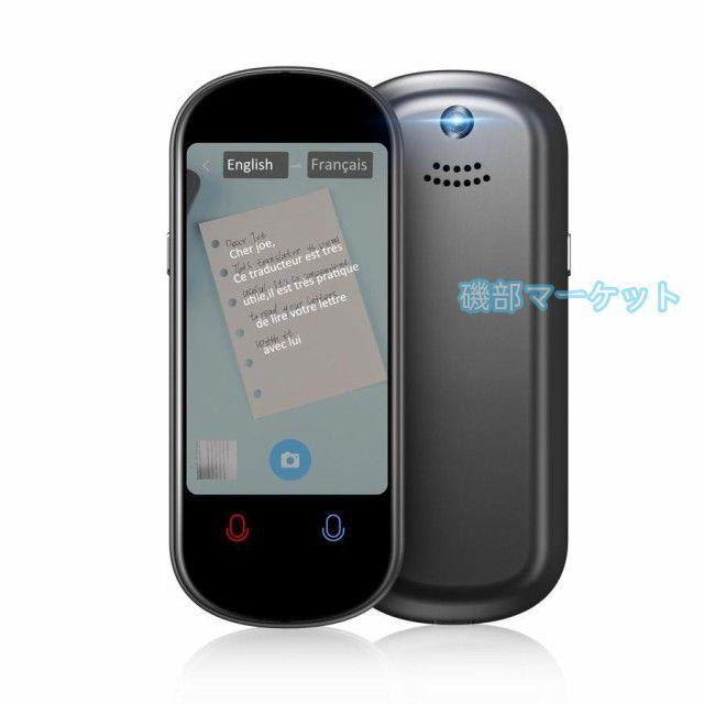 翻訳機 音声翻訳機 世界283ヵ国対応 瞬間双方向 ミニトーク 翻訳機