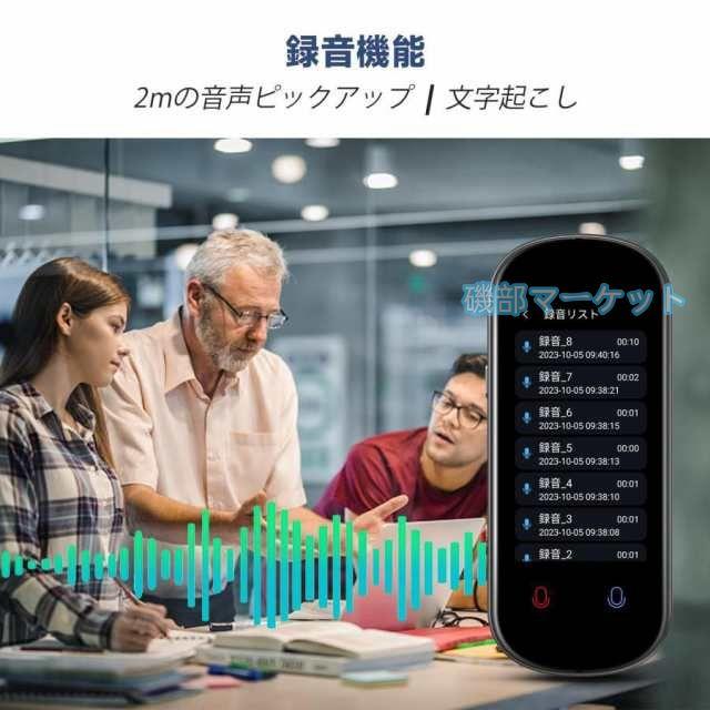 翻訳機 最新発売 音声翻訳機 世界283ヵ国対応 瞬間双方向 ミニトーク