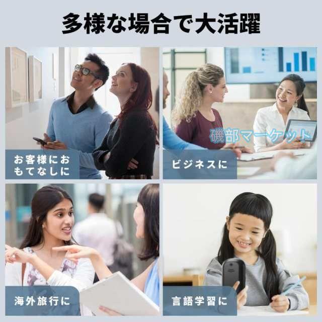 翻訳機 最新発売 音声翻訳機 世界283ヵ国対応 瞬間双方向 ミニトーク 翻訳機 写真翻訳 オンライン式 音声通訳機 限定セール 携帯翻訳機 中国語 英語 フランス語ド イツ語 翻訳_9