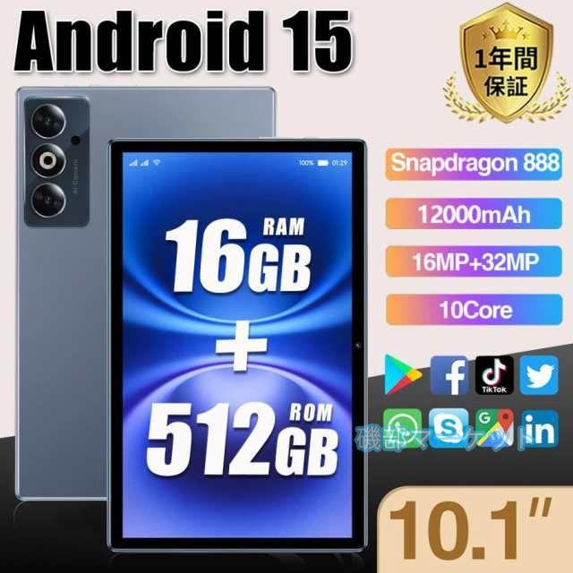 タブレット 最新発売 PC 本体 Android15 大画面10インチ 16+512GB 軽量 WiFi 限定セール GPS 通話対応 ネット授業 動画視聴 コスパ最高 子供向け プレゼント 誕生日 おすすめ 安い