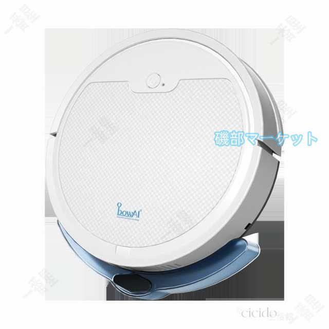 ロボット掃除機 最新発売 水拭き 両用 拭き掃除超静音 薄型 ペット