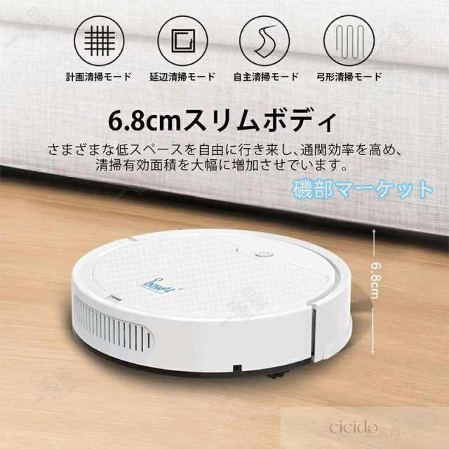 ロボット掃除機 最新発売 水拭き 両用 拭き掃除超静音 薄型 ペット