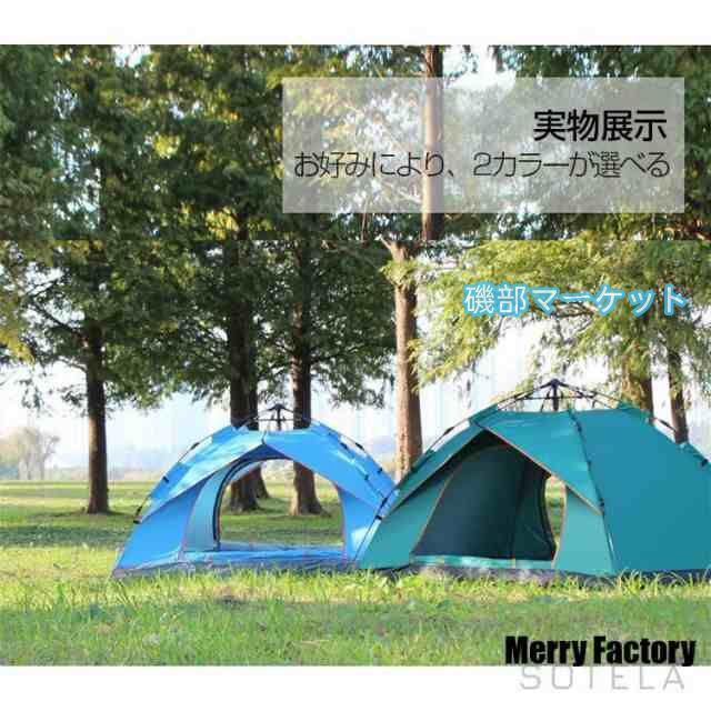 ワンタッチテント テント 2人用 防水 1-2人 uvカット 日よけ メッシュ