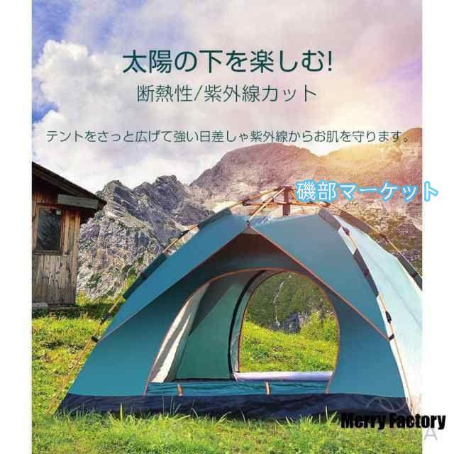 ワンタッチテント テント 2人用 防水 1-2人 uvカット 日よけ メッシュ 風通 ドームテント 軽量 キャンプ ピクニック バーベキュー ファミリー 登山 室内_5