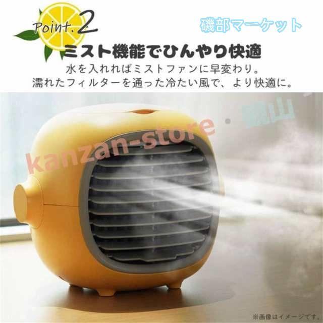 冷風機 最新発売 冷風扇 充電式 エアクーラー 卓上 静音 USB ポータブルエアコン ミニクーラー 軽量 小型 限定セール コンパクト 携帯扇風機 冷却加湿_3