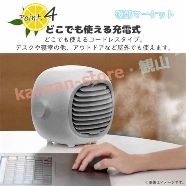 冷風機 最新発売 冷風扇 充電式 エアクーラー 卓上 静音 USB ポータブルエアコン ミニクーラー 軽量 小型 限定セール コンパクト 携帯扇風機 冷却加湿_5