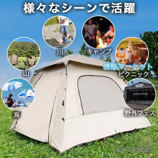 ポップアップテント ワンタッチテント ワンタッチ テント 4人用 3人用 フルクローズ 大型 キャンプ アウトドア ドーム　公園 海_12