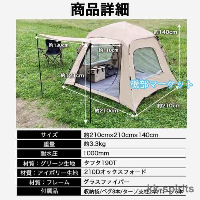 ポップアップテント ワンタッチテント ワンタッチ テント 4人用 3人用 フルクローズ 大型 キャンプ アウトドア ドーム　公園 海_14