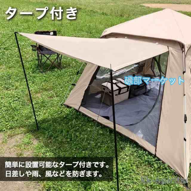 ポップアップテント ワンタッチテント ワンタッチ テント 4人用 3人用 フルクローズ 大型 キャンプ アウトドア ドーム　公園 海_3