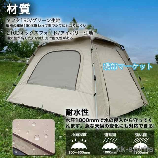 ポップアップテント ワンタッチテント ワンタッチ テント 4人用 3人用 フルクローズ 大型 キャンプ アウトドア ドーム　公園 海_4