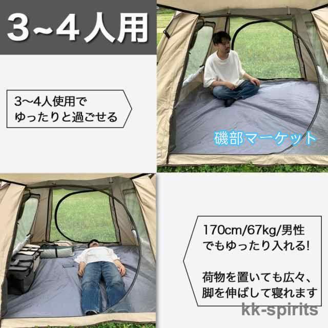 ポップアップテント ワンタッチテント ワンタッチ テント 4人用 3人用 フルクローズ 大型 キャンプ アウトドア ドーム　公園 海_6