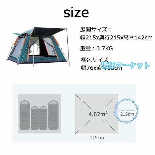 テント ワンタッチテント 自動式テント 大型 2-5人用 キャンプテント 軽量簡易ドーム型 日よけ アウトドア 支柱2本 固定バンドがほつれ_1