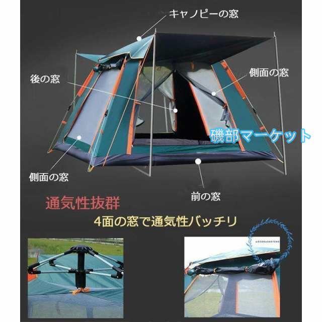 テント ワンタッチテント 自動式テント 大型 2-5人用 キャンプテント 軽量簡易ドーム型 日よけ アウトドア 支柱2本 固定バンドがほつれ_3