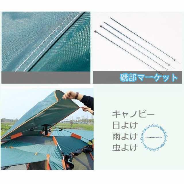 テント ワンタッチテント 自動式テント 大型 2-5人用 キャンプテント 軽量簡易ドーム型 日よけ アウトドア 支柱2本 固定バンドがほつれ_4