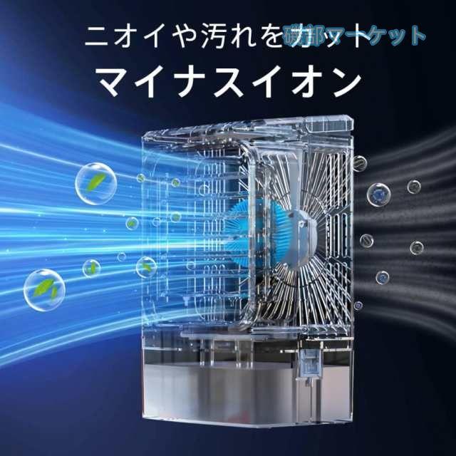 冷風機 最新発売 -12℃冷却 2段階自動OFF 強力 小型 冷風扇 4WAYデザイン 最大風量 10m/s 3段階風量調整 省エネ 限定セール 2種類ミストモード 卓上クーラー 1L 大容量タンク USB給電
