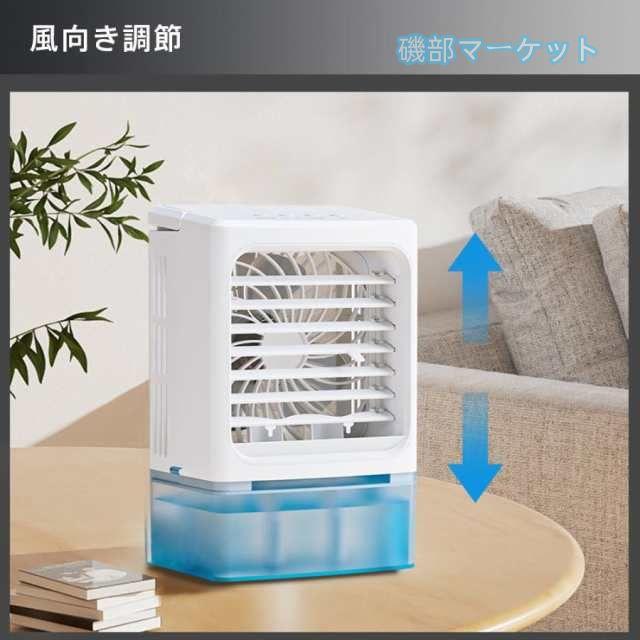 冷風機 最新発売 -12℃冷却 2段階自動OFF 強力 小型 冷風扇 4WAYデザイン 最大風量 10m/s 3段階風量調整 省エネ 限定セール 2種類ミストモード 卓上クーラー 1L 大容量タンク USB給電