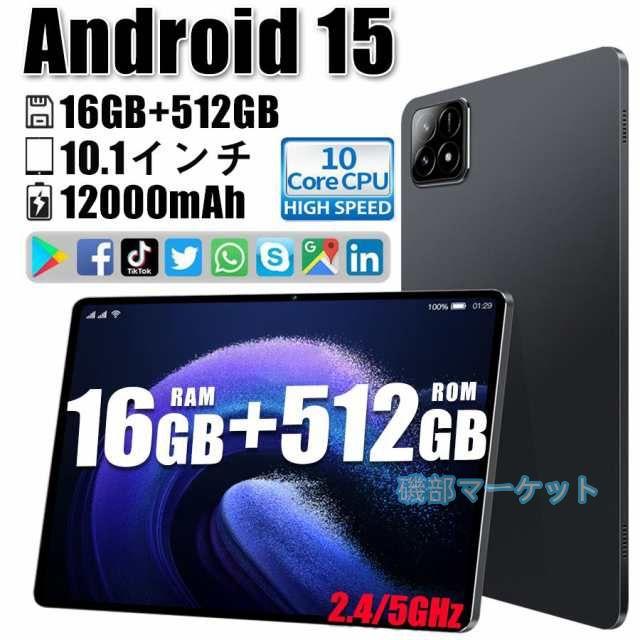 タブレット 最新発売 PC 本体 Android15 10インチ 12+256GB 2024 最新作 限定セール FullHD 2in1 軽量 Wi-Fi GPS 通話対応 コスパ最高 在宅勤務 ネット授業 タブレット おすすめ 安い