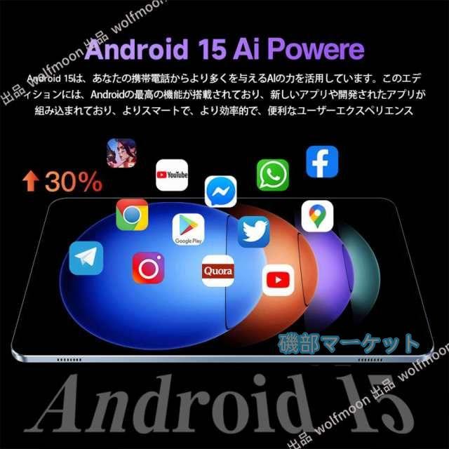 タブレット 最新発売 PC 本体 Android15 10インチ 12+256GB 2024 最新作 限定セール FullHD 2in1 軽量 Wi-Fi GPS 通話対応 コスパ最高 在宅勤務 ネット授業 タブレット おすすめ 安い_13