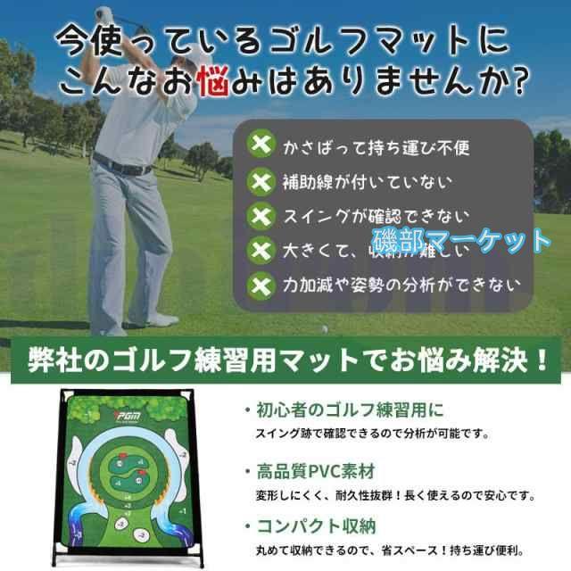 りょくた様確認用 チッピング ゴルフゲーム マットとダーツ マット クラブ付き