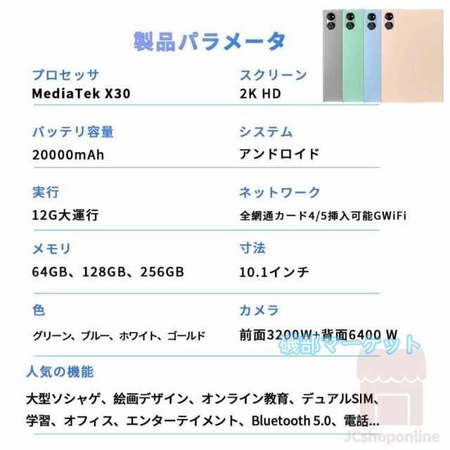 Android15タブレット 最新発売 PC 本体 大画面10インチ 8GB+256GB テレワーク 2560*1600 ネット授業 限定セール 動画視聴 Bluetooth GPS 通話対応 WiFi 子供向け プレゼント_2