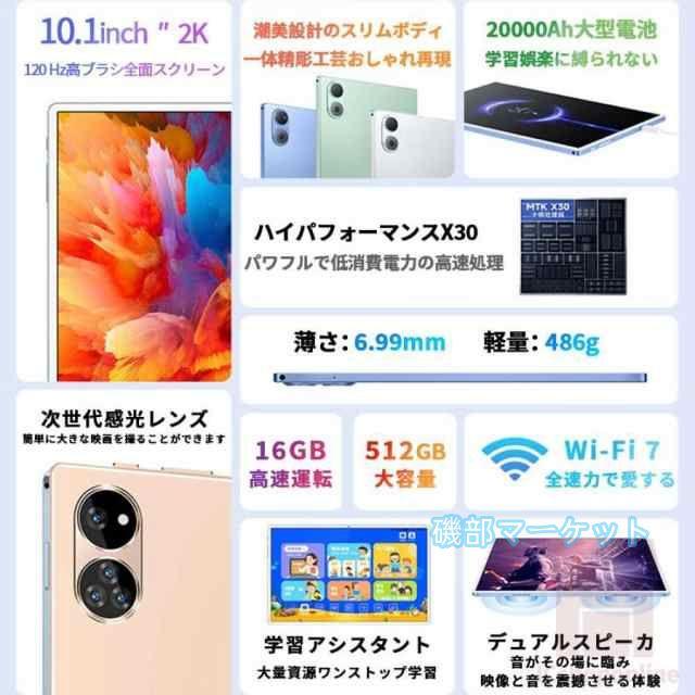 Android15タブレット 最新発売 PC 本体 大画面10インチ 8GB+256GB テレワーク 2560*1600 ネット授業 限定セール 動画視聴 Bluetooth GPS 通話対応 WiFi 子供向け プレゼント_4