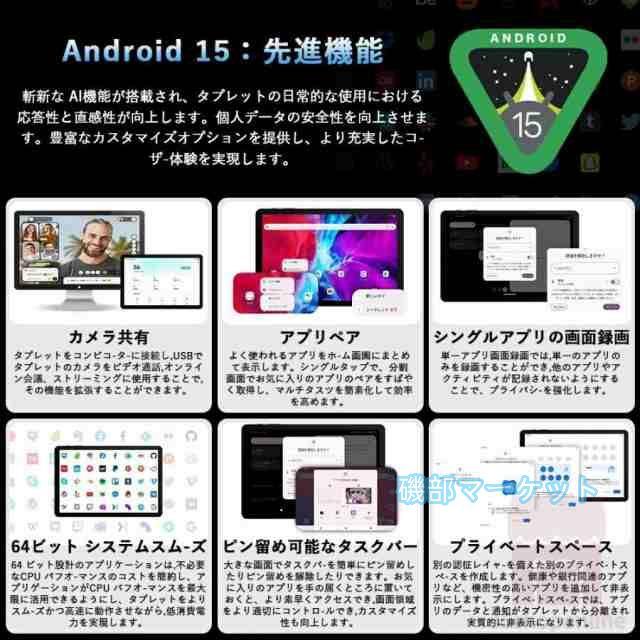 Android15タブレット 最新発売 PC 本体 大画面10インチ 8GB+256GB テレワーク 2560*1600 ネット授業 限定セール 動画視聴 Bluetooth GPS 通話対応 WiFi 子供向け プレゼント_5
