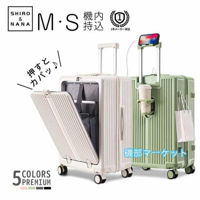 最新発売 スーツケース 機内持ち込み Sサイズ Mサイズ カップ