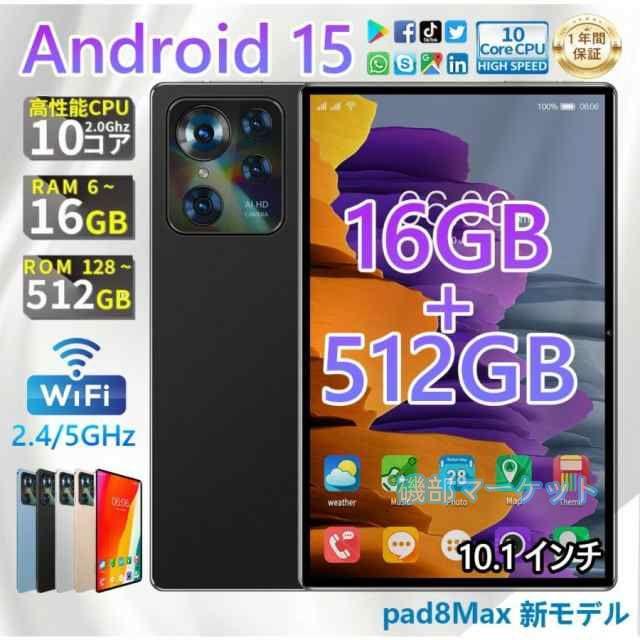 タブレット 最新発売 PC 本体 Android14 大画面10インチ 16GB+512GB テレワーク 2560*1600 限定セール ネット授業 動画視聴 在宅勤務 Bluetooth GPS 通話対応 WiFi 母の日プレゼント