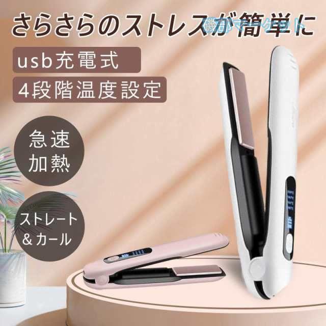 カール&ストレート 最新発売 ヘアアイロン 2WAY ミニ コードレスヘアアイロン カールミニヘアアイロン ワイヤレス ヘアアイロン 5000mAh 大容量 4段階温度設定可能 限定セール