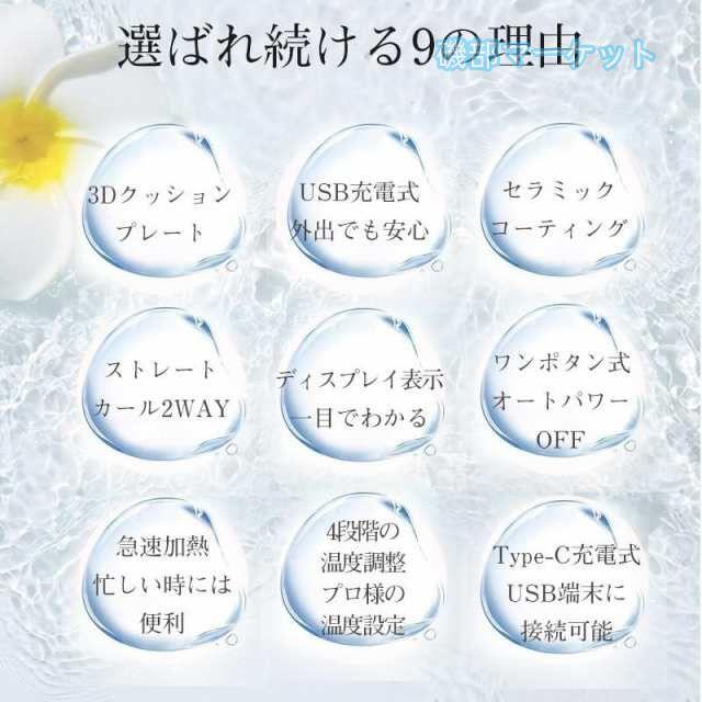カール&ストレート 最新発売 ヘアアイロン 2WAY ミニ コードレスヘア 