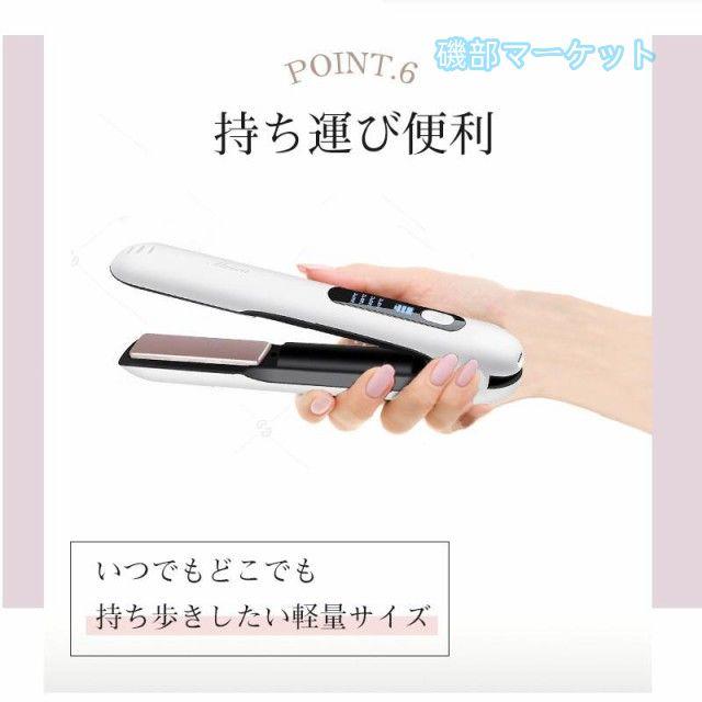 カール&amp;ストレート 最新発売 ヘアアイロン 2WAY ミニ コードレスヘアアイロン カールミニヘアアイロン ワイヤレス ヘアアイロン 5000mAh 大容量 4段階温度設定可能 限定セール_12