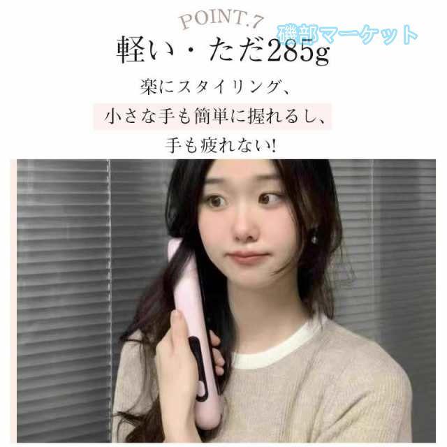 カール&amp;ストレート 最新発売 ヘアアイロン 2WAY ミニ コードレスヘアアイロン カールミニヘアアイロン ワイヤレス ヘアアイロン 5000mAh 大容量 4段階温度設定可能 限定セール_13