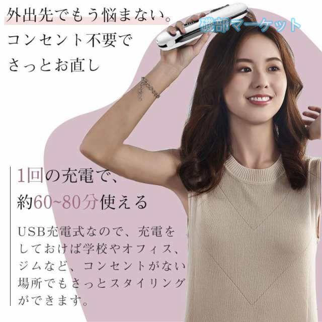 カール&amp;ストレート 最新発売 ヘアアイロン 2WAY ミニ コードレスヘアアイロン カールミニヘアアイロン ワイヤレス ヘアアイロン 5000mAh 大容量 4段階温度設定可能 限定セール_14