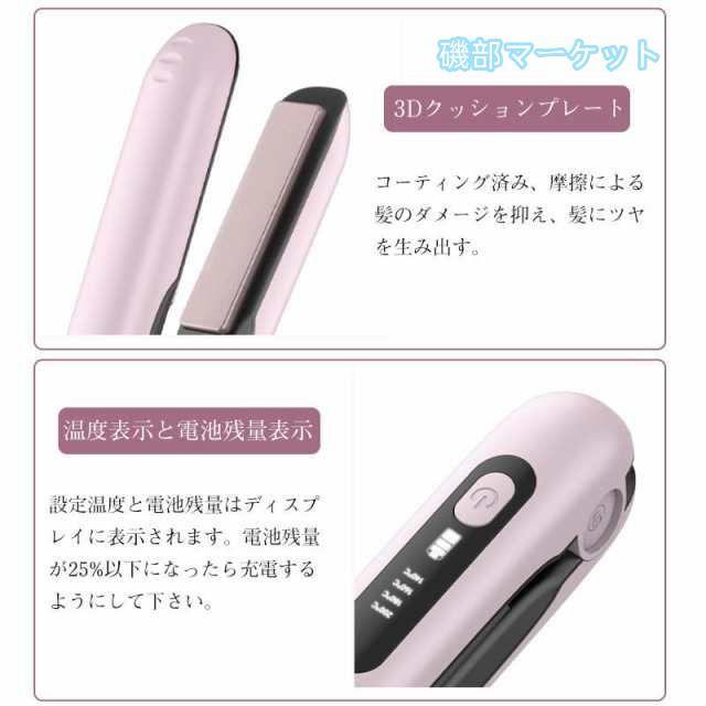 カール&amp;ストレート 最新発売 ヘアアイロン 2WAY ミニ コードレスヘアアイロン カールミニヘアアイロン ワイヤレス ヘアアイロン 5000mAh 大容量 4段階温度設定可能 限定セール_15