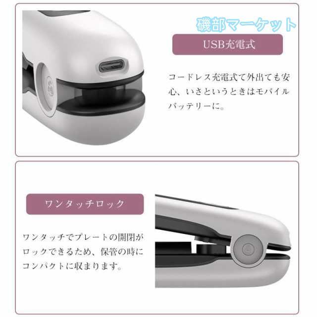 カール&amp;ストレート 最新発売 ヘアアイロン 2WAY ミニ コードレスヘアアイロン カールミニヘアアイロン ワイヤレス ヘアアイロン 5000mAh 大容量 4段階温度設定可能 限定セール_16
