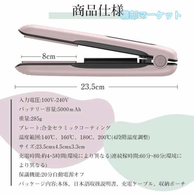 カール&amp;ストレート 最新発売 ヘアアイロン 2WAY ミニ コードレスヘアアイロン カールミニヘアアイロン ワイヤレス ヘアアイロン 5000mAh 大容量 4段階温度設定可能 限定セール_18