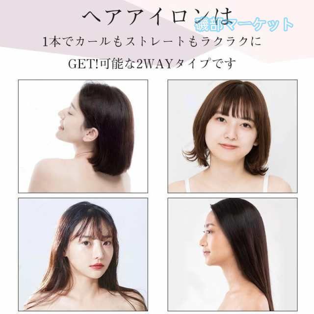 カール&ストレート 最新発売 ヘアアイロン 2WAY ミニ コードレスヘア 