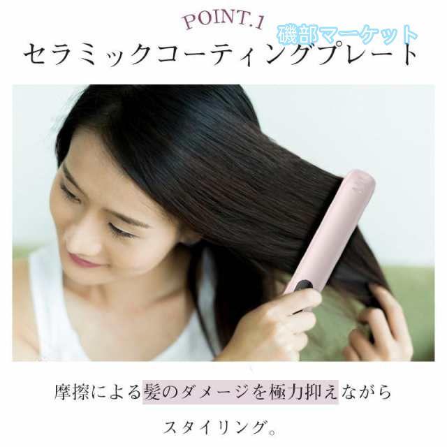 カール&ストレート 最新発売 ヘアアイロン 2WAY ミニ コードレスヘア 