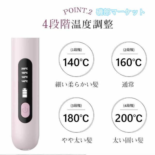 カール&amp;ストレート 最新発売 ヘアアイロン 2WAY ミニ コードレスヘアアイロン カールミニヘアアイロン ワイヤレス ヘアアイロン 5000mAh 大容量 4段階温度設定可能 限定セール_5