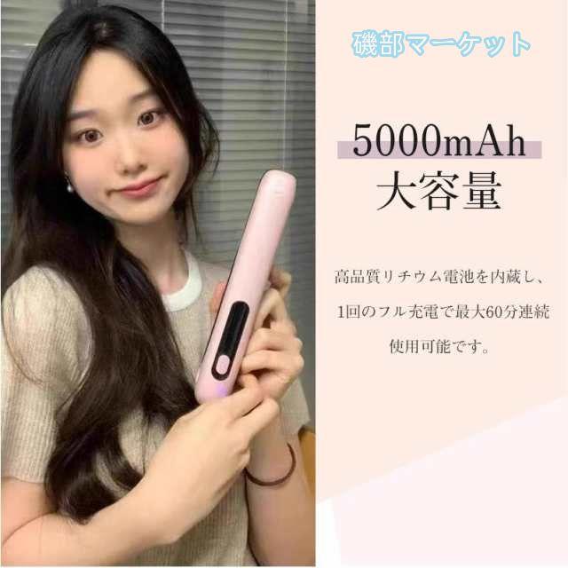 カール&amp;ストレート 最新発売 ヘアアイロン 2WAY ミニ コードレスヘアアイロン カールミニヘアアイロン ワイヤレス ヘアアイロン 5000mAh 大容量 4段階温度設定可能 限定セール_6
