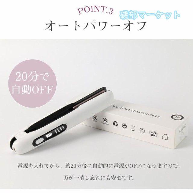 カール&amp;ストレート 最新発売 ヘアアイロン 2WAY ミニ コードレスヘアアイロン カールミニヘアアイロン ワイヤレス ヘアアイロン 5000mAh 大容量 4段階温度設定可能 限定セール_7