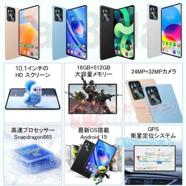 タブレット 最新発売 PC 本体 Android14 大画面10インチ 16GB+512GB テレワーク 2560*1600 限定セール ネット授業 動画視聴 在宅勤務 Bluetooth GPS 通話対応 WiFi 母の日プレゼント_1