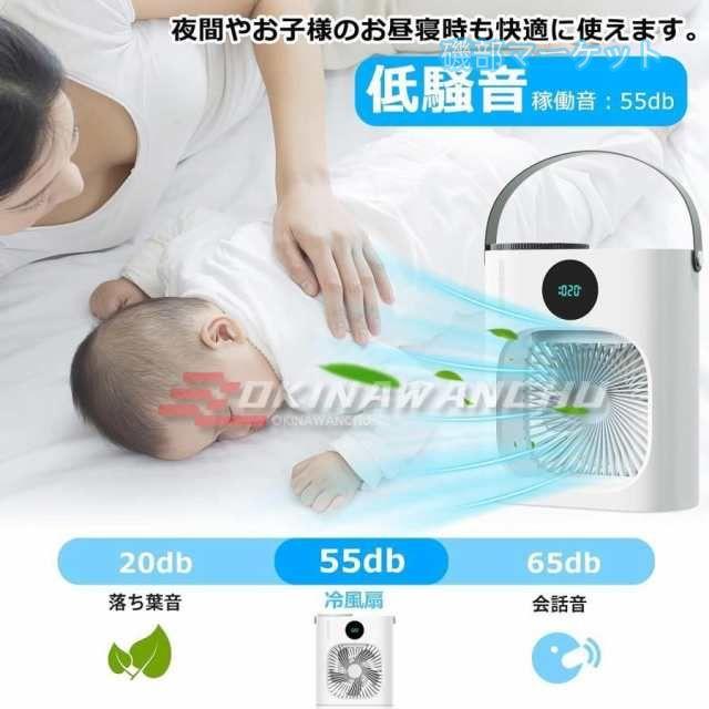冷風扇 最新発売 USB接続式 卓上冷風機 静音 水タンク900ml大容量 タイマー付き 3段階風量調節 ミスト ミニ冷風機 持ち運び 卓上サーキュレーター 限定セール ラ テレワーク 暑さ対策_4