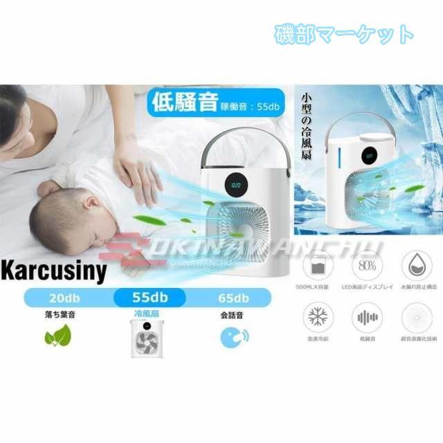 冷風扇 最新発売 USB接続式 卓上冷風機 静音 水タンク900ml大容量 タイマー付き 3段階風量調節 ミスト ミニ冷風機 持ち運び 卓上サーキュレーター 限定セール ラ テレワーク 暑さ対策_6