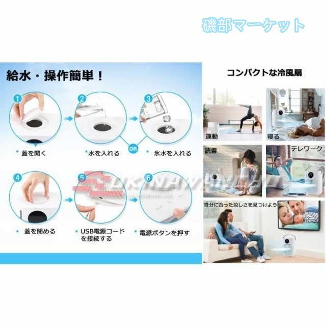 冷風扇 最新発売 USB接続式 卓上冷風機 静音 水タンク900ml大容量 タイマー付き 3段階風量調節 ミスト ミニ冷風機 持ち運び 卓上サーキュレーター 限定セール ラ テレワーク 暑さ対策_7