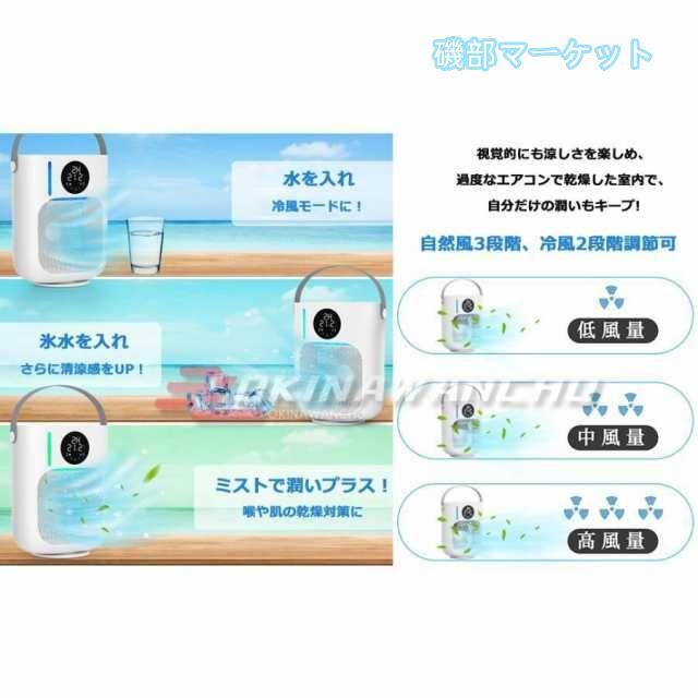 冷風扇 最新発売 USB接続式 卓上冷風機 静音 水タンク900ml大容量 タイマー付き 3段階風量調節 ミスト ミニ冷風機 持ち運び 卓上サーキュレーター 限定セール ラ テレワーク 暑さ対策_8