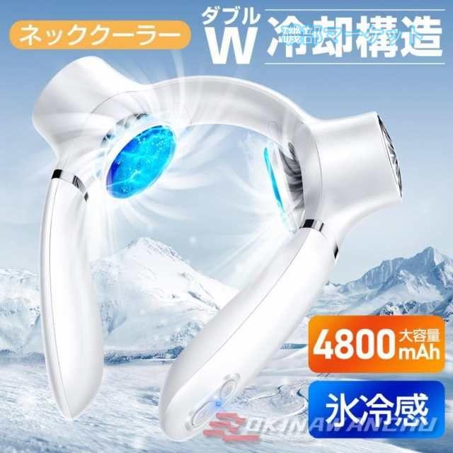 首掛け扇風機 最新発売 扇風機 ネッククーラー 2つ冷却プレート ペルチェ素子 瞬間冷却 3段階風量調整 4800mAh大容量 360°送風 大風量 軽量 限定セール 静音 コンパクト 熱中症対策