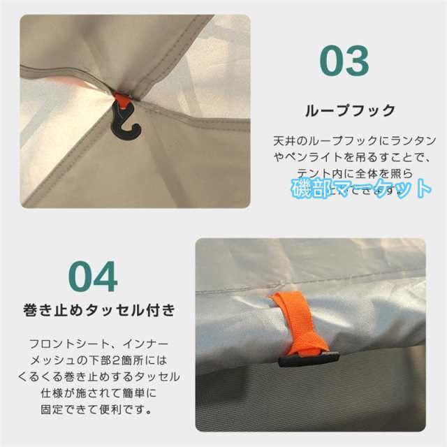 ワンタッチテント 3人~4人用 ドームテント フルクローズ アウトドア バーベキュー キャンプ 軽量 防水 折りたたみ 紫外線カット 組立て簡単_11