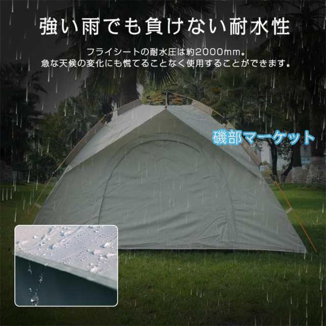 ワンタッチテント 3人~4人用 ドームテント フルクローズ アウトドア バーベキュー キャンプ 軽量 防水 折りたたみ 紫外線カット 組立て簡単_6