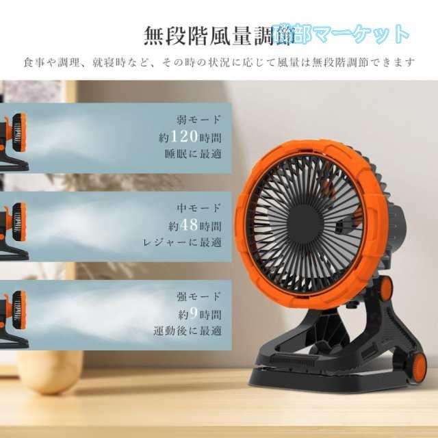 卓上扇風機 最新発売 クリップ 扇風機 サーキュレーター 首振り USB 充電式 20000ｍAh 静音 卓上 扇風機 限定セール アウトドア扇風機 無段階調節 DCモーター 120時間稼働 LEDライト_4